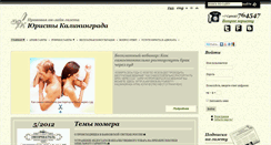 Desktop Screenshot of lawgazeta39.ru