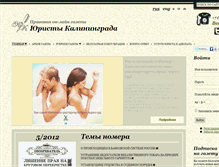 Tablet Screenshot of lawgazeta39.ru